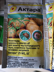 Актара 25 WG в.г. (6 гр)