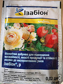 Ізабіон р. (20 мл)