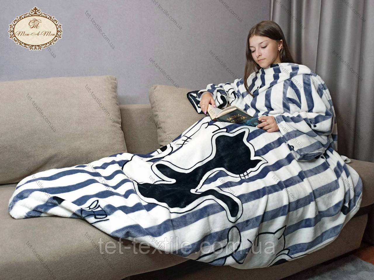 Плед з рукавами і кишенею ТМ "ТЕТ-Текстиль" 160х210см.