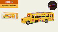 Детская игрушка автобус, звук, свет