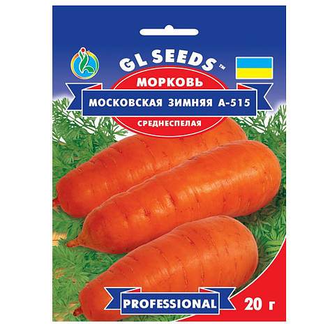 Насіння морква Московська зимова А-515 20 г GL Seeds, фото 1