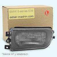 Противотуманки BMW E39 ліва (рифлена) фара протитуманна БМВ Е39