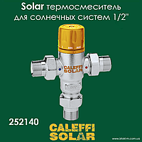 Регулируемый термостатический смеситель 1/2" для солнечных тепловых систем Caleffi Solar 252140