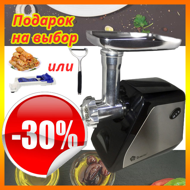 Електрична м'ясорубка з реверсом Domotec MS-2022 3000 Вт м'ясорубка шнекова електрична побутова для кухні