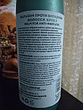 Бальзам проти випадіння волосся. Крок 3, Бальзам проти випадіння волосся. Крок 3 Джелелія, 250 мл, фото 3