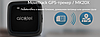GPS-датчик Alcatel MOVETRACK MK20X, фото 2