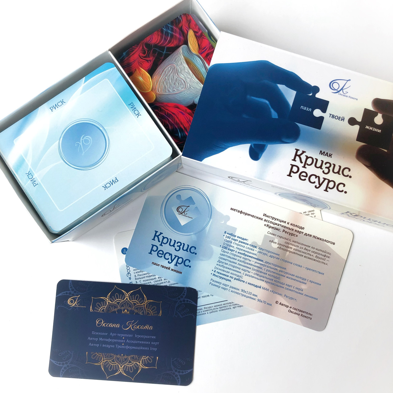 Метафоричні карти "Криза. Ресурс". Кокота Оксана