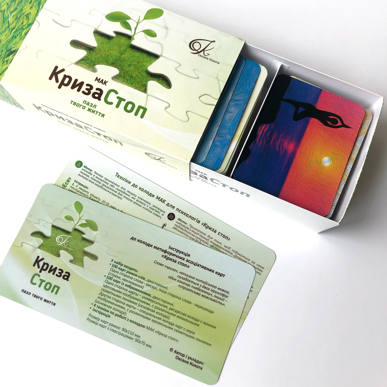 Метафоричні асоціативні карти "Криза-Стоп". Кокота Оксана