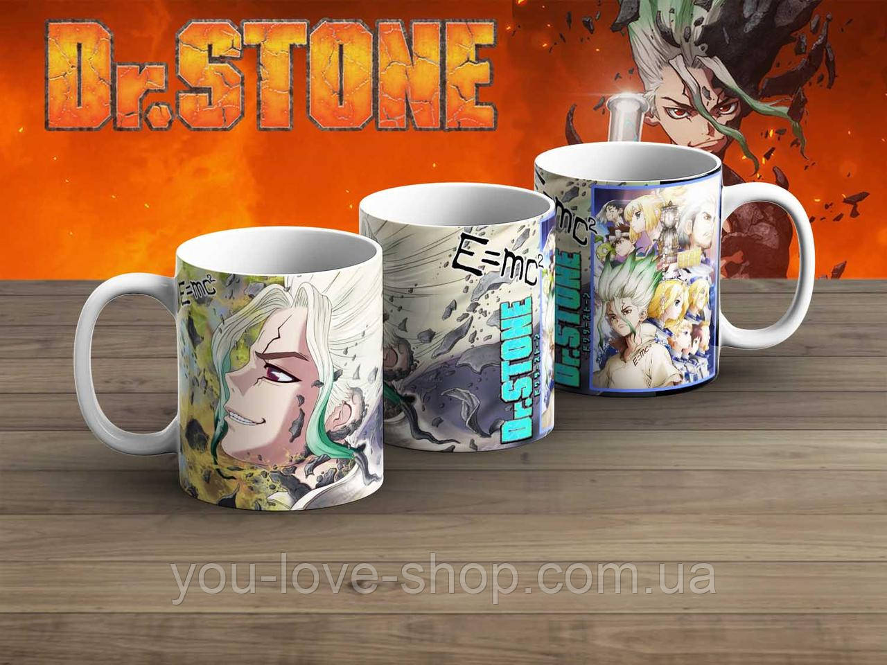 Чашка Dr. Stone "Формула" гуртка Доктор Стоун