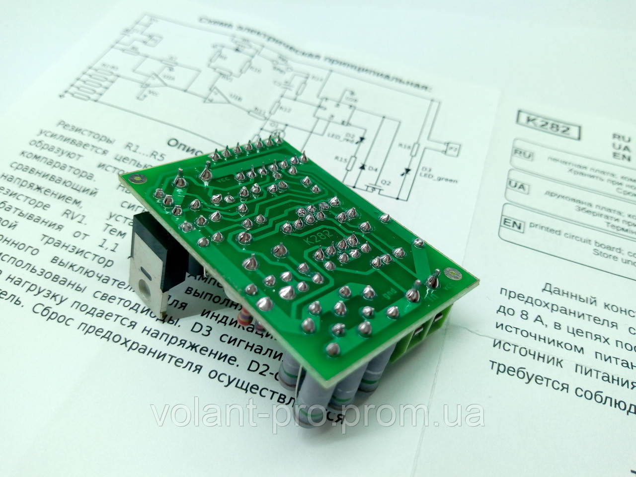 Электронный предохранитель, защита от короткого замыкания, 4...17В, 1 ...