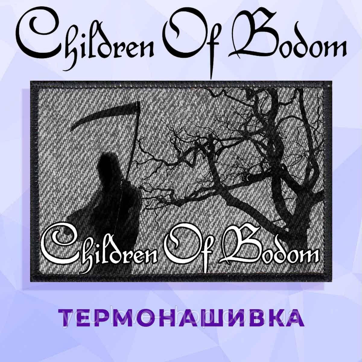 Нашивка "Children of Bodom смерть"