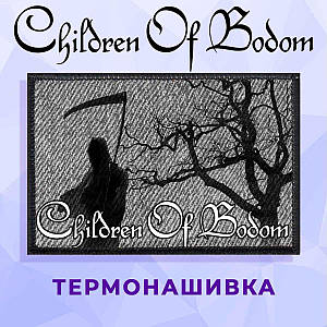 Нашивка "Children of Bodom смерть"