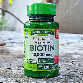 Біотин Nature's Truth Biotin 10.000 мкг 120 таблеток (Ягідний смак)