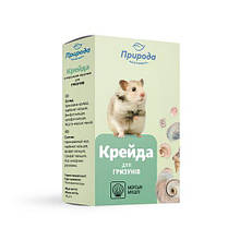 Крейда для гризунів Природа, з морськими черепашками