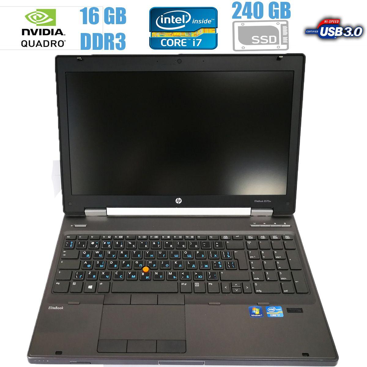 HP EliteBook 8570W / 15.6" / 1920x1080 / Intel Core i7-3740QM (4 (8) ядра по 2.7-3.7GHz) / 16GB DDR3 / new! 240 GB SSD / nVidia Quadro K1000M 2GB /