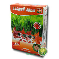Добриво для газонів осіннє 300 г «Чистий лист», оригінал