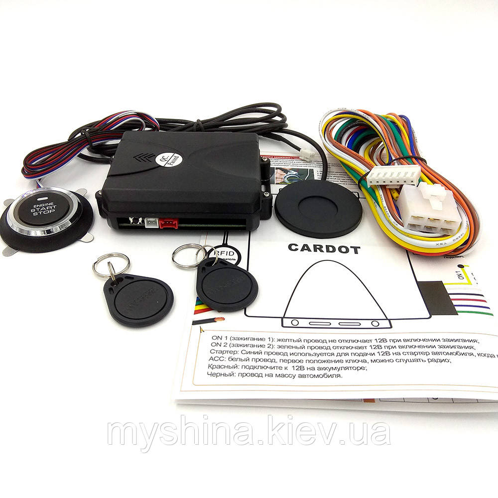 Кнопка старт стоп з іммобілайзером Cardot 1000PSR (Slim)