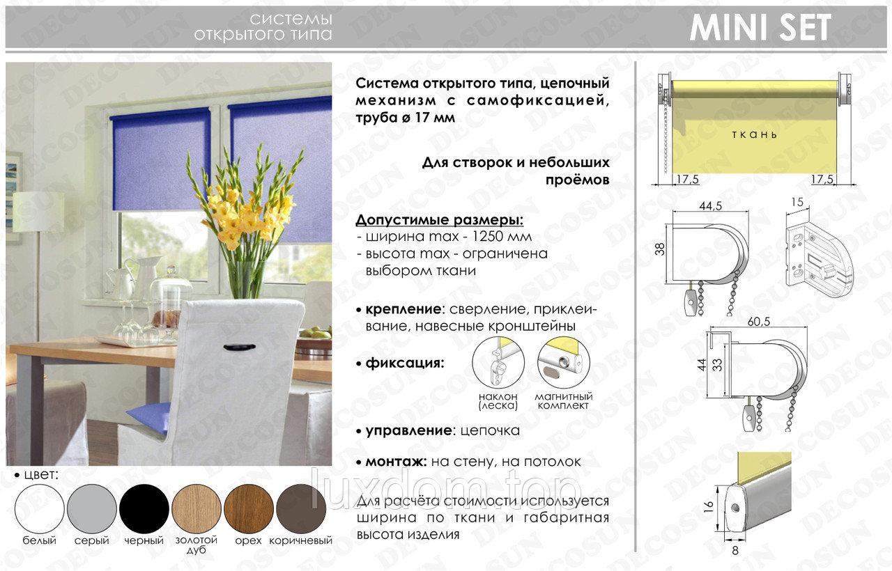 ТКАНИННІ РОЛЕТИ MINI SET тканина ЛЬОН синій 874