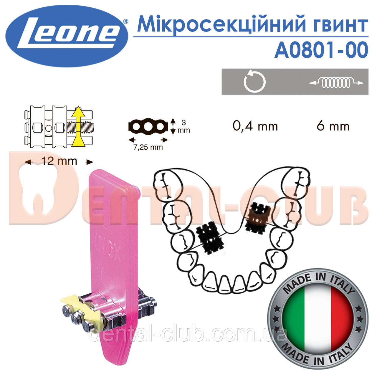 A0801-00 Ортодонтичний гвинт мікросекційний для односторонніх переміщень Леоне (Leone - MICRO SECTIONAL SCREW), фото 1
