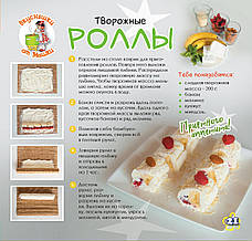 Дружболандія № 9-2021 (укр.) – Словаччина, фото 5