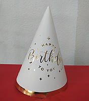 Набір ковпаків святкових принт золото на білому Happy Bitrhday 15см 10шт
