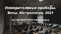 Семінар 24.09.2021