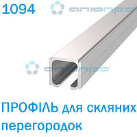 Алюминиевый профиль верхний направляющий рельс (трек) для стекла 1094 для раздвижной системы Анодированный