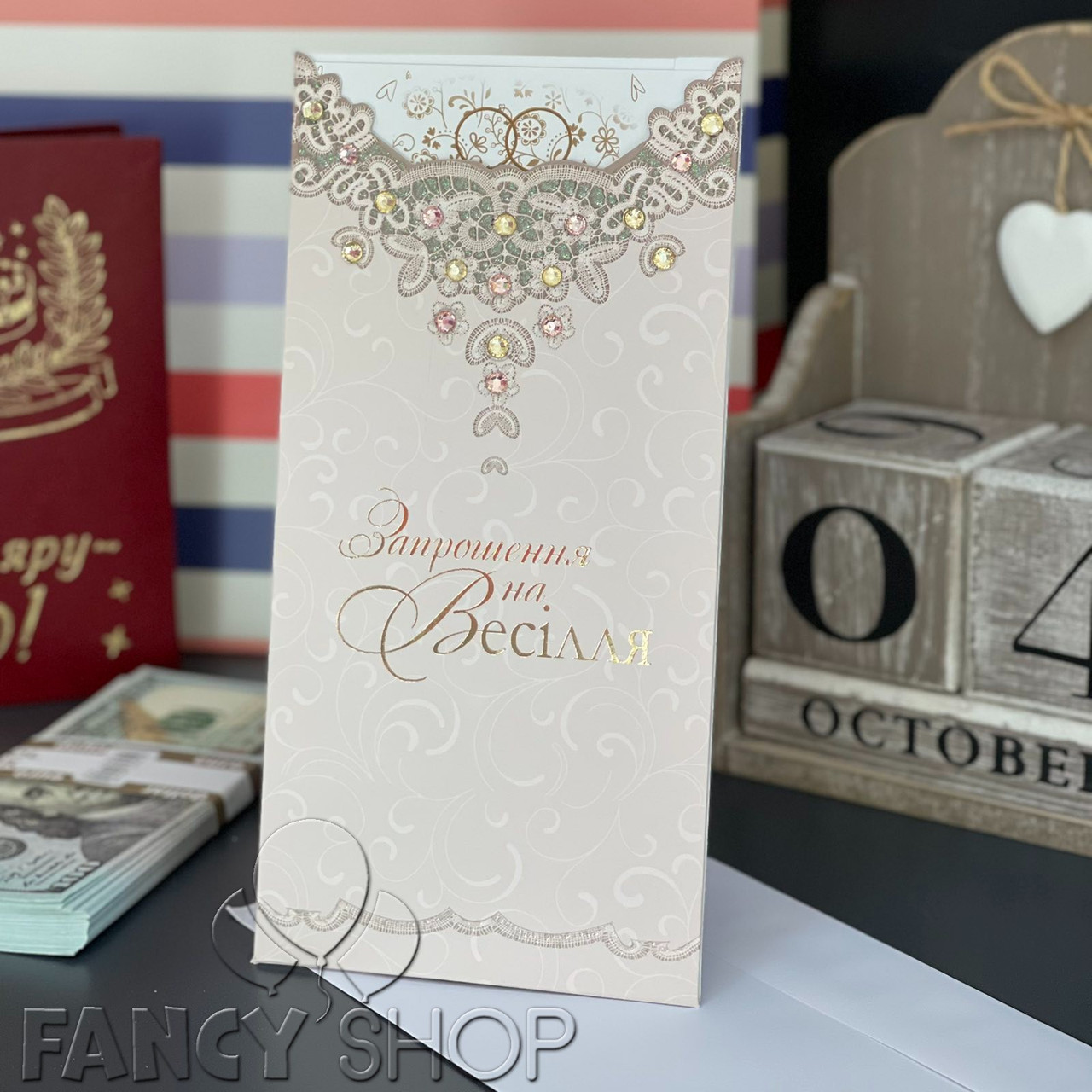 Запрошення на весілля. Дизайнерська 23 Р-1084