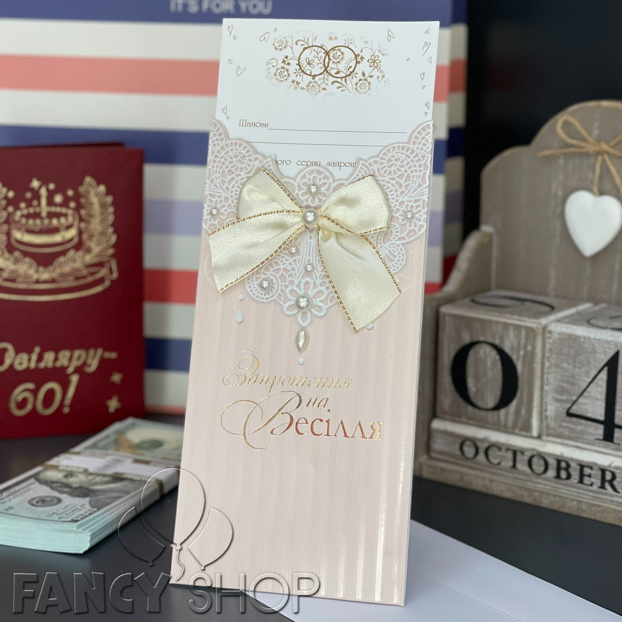 Запрошення на весілля. Дизайнерська 24 Р-1085, фото 1