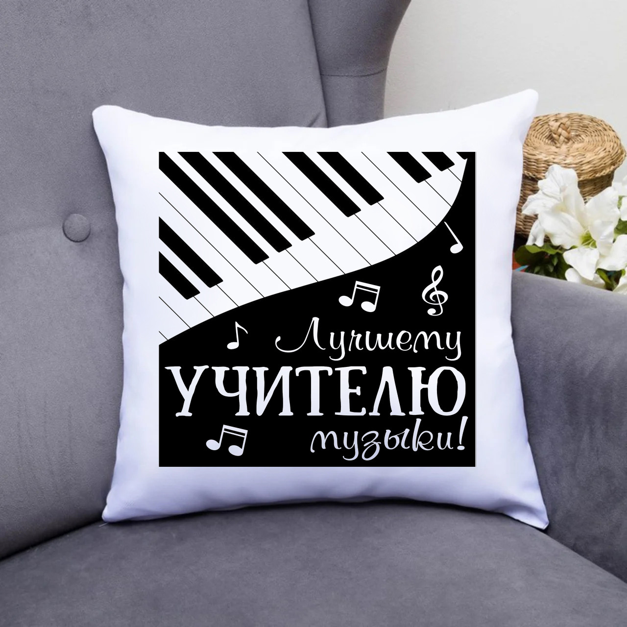 Подушка Вуелю музики. Подарунок уїделеві музики на день народження, фото 1