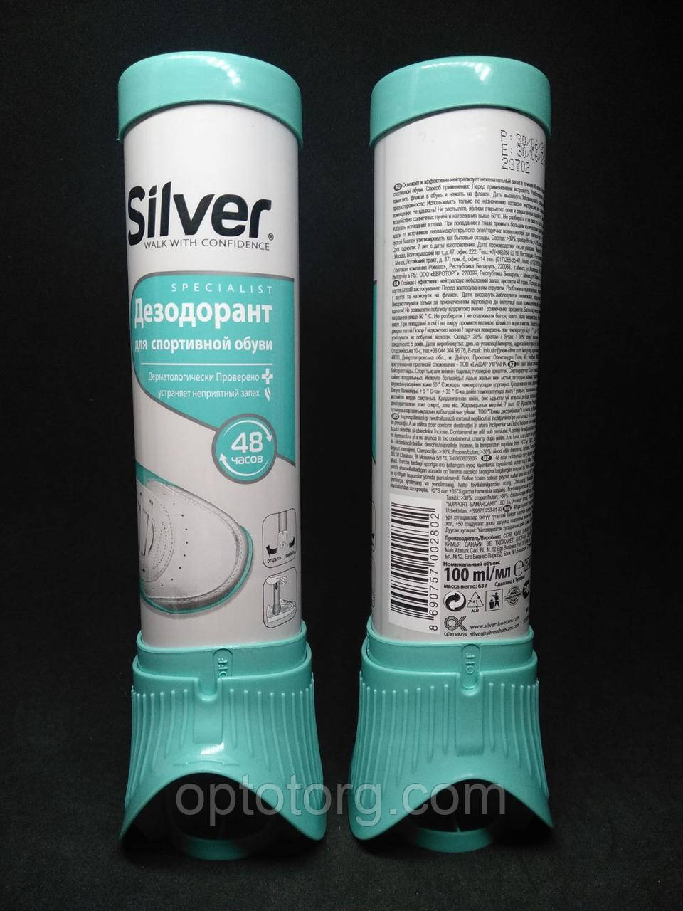Сільвер Silver дезодорант для взуття 100 мл