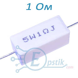 Резистор 1 Ом ±5%, 5Вт, вивідний