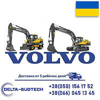 Запчасти для экскаватора Volvo EC950E