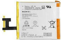 Аккумулятор (батарея) для Sony Xperia C C2305, C2304, Xperia Z C6602, C6603(L36i), C6606 (L36a)(L36h)