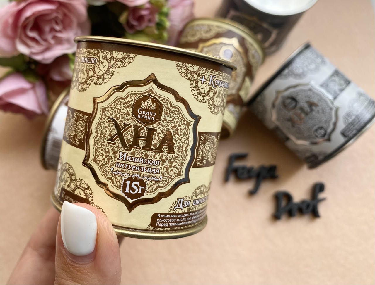 Хна для біотату та брів Grand Henna коричнева 15 г.