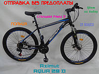 Горный Подростковый Велосипед Azimut Aqua 29 D Черно-Синий 17 Рама