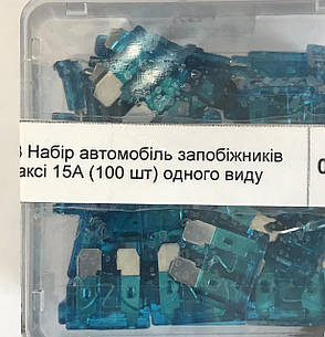 S1035-3 Набір автомобіль запобіжників Євро Максі 15А (100 шт) одного виду, фото 4