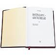 "Нострадамус - Апостол Михайло" А. С. Лазарєв (2 томи) книги в шкіряній палітурці, фото 6