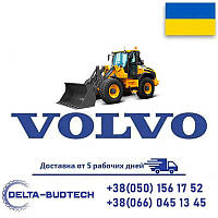 Запчасти для погрузчика Volvo L260H