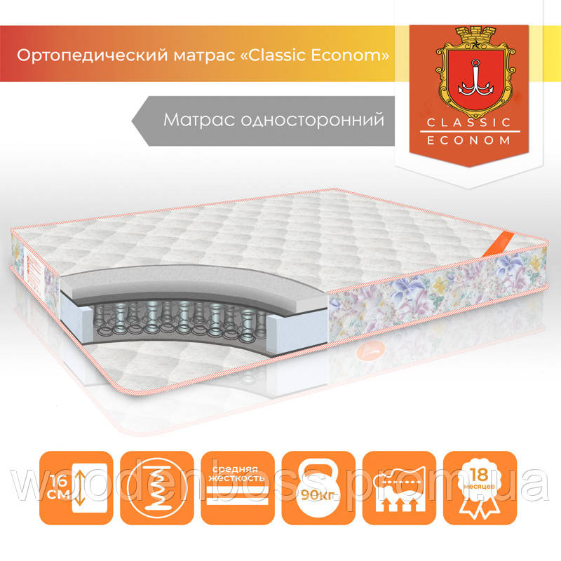 Матрац "Classic Econom"