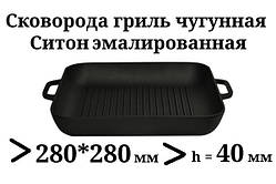 Сковорода гриль чавунна, емальована, квадратна,280мм*280мм, матово-чорна