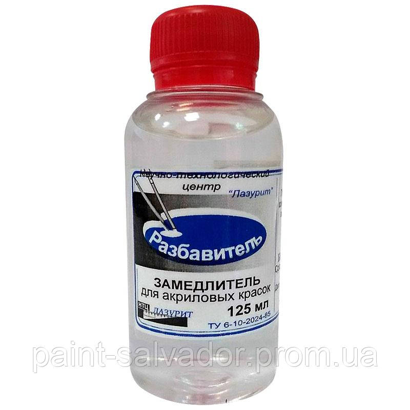 Разбавитель Для Акриловых Красок Купить