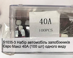 S1035-3 Набір автомобіль запобіжників Євро Максі 40А (100 шт) одного виду, фото 4