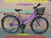 Городской Велосипед Mustang Sport 26*162GD, Сиреневый, Корзинка, 21 Скорость, с женской рамой