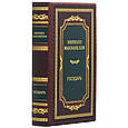 Книга "Государ" Нікколо Макіавеллі подарункова в шкіряній палітурці, фото 2