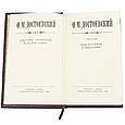 "Зібрання творів" Достоєвський Ф.М. (10 томів) бібліотека в шкіряній палітурці, фото 8