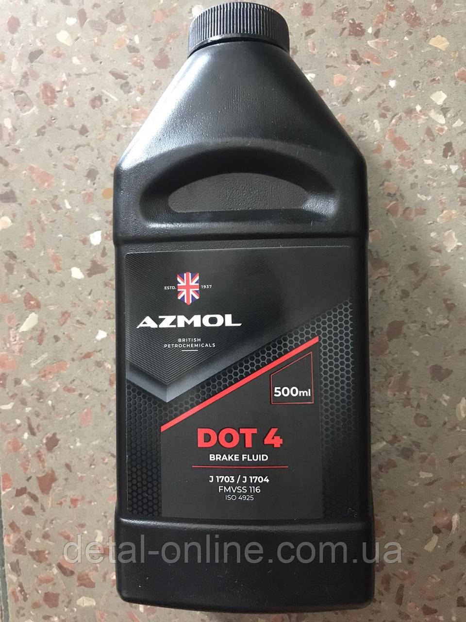 Рідина гальмівна AZMOL DOT 4 (кан. 0,5 дм3, 0,00050т)