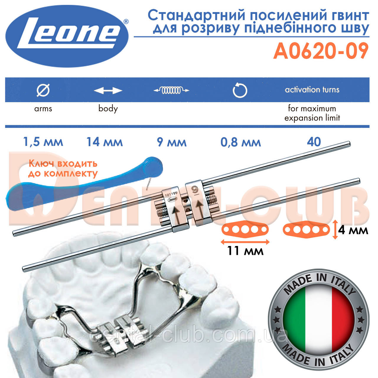 Стандартний посилення гвинт для розриву піднебінного шва Leone (Леоне) А0620-09, фото 1