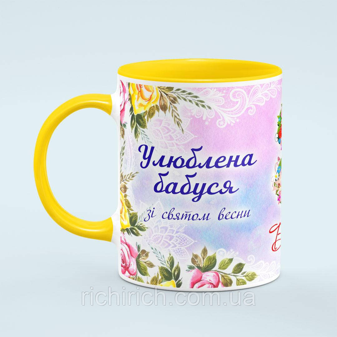 Чашка «Бабусі на 8 березня» колір жовтий