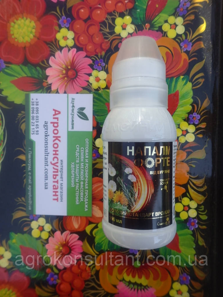 Гербіцид Напалм Форте (Сімейний сад), 100 мл — для боротьби з однорічними та багаторічними бур'янами